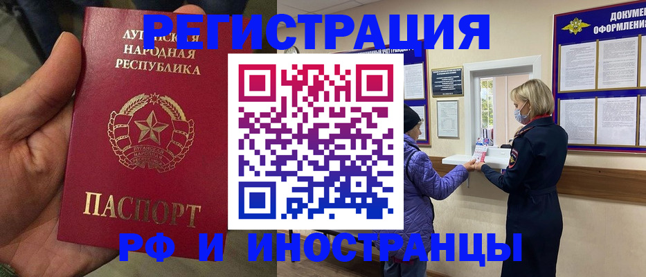 временная регистрация законно в Пионерском